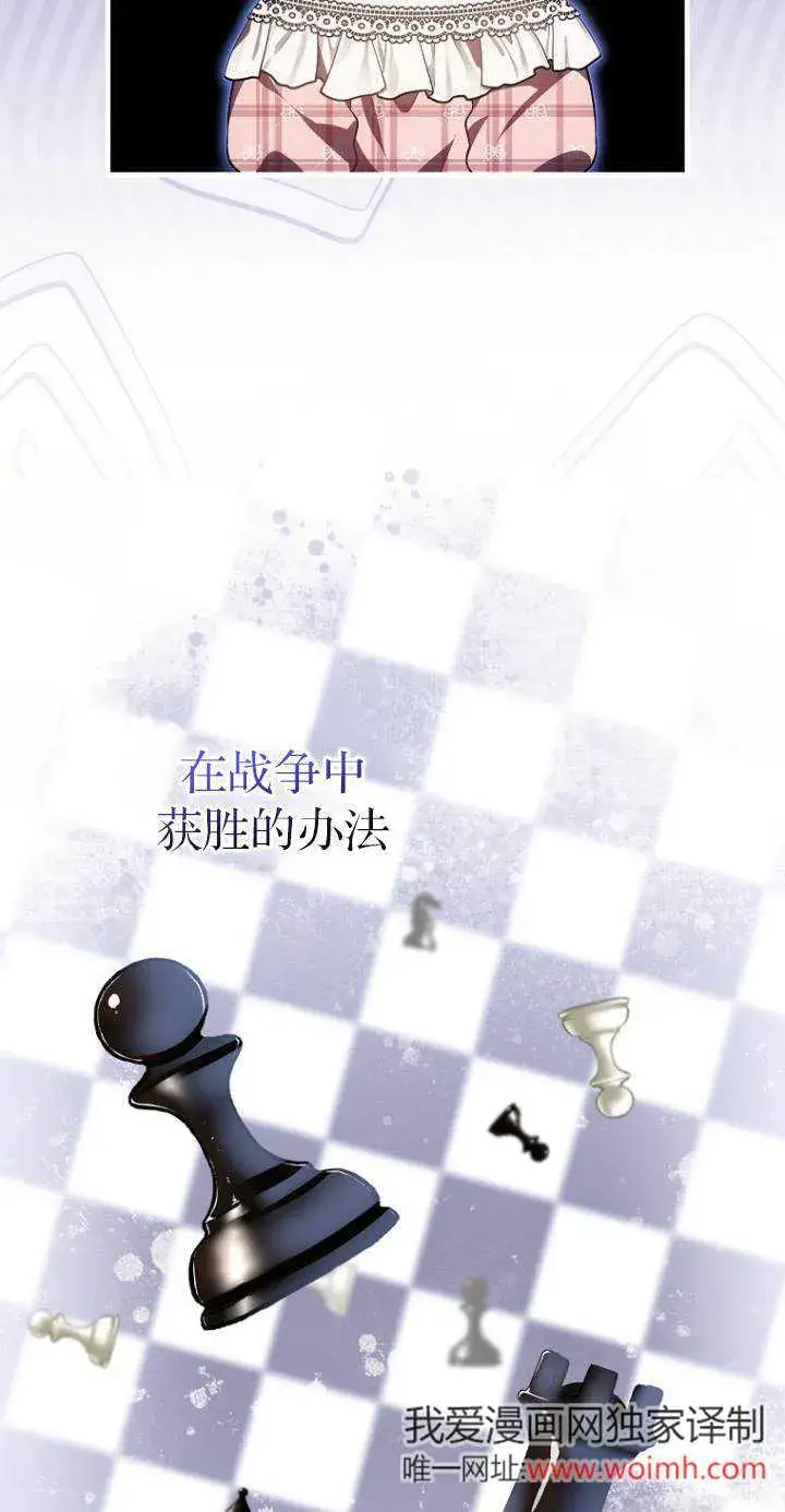 《第一次成为受宠的老幺》第40话图26