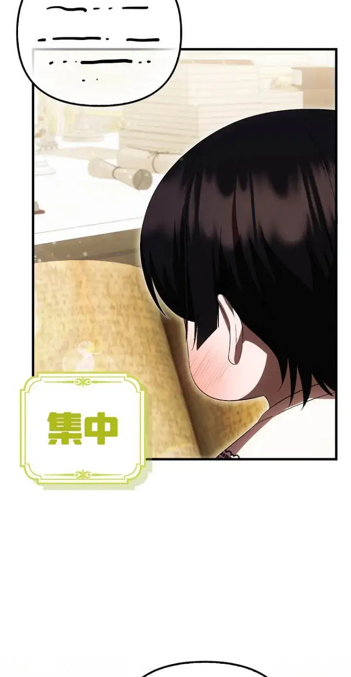 《第一次成为受宠的老幺》第40话图36