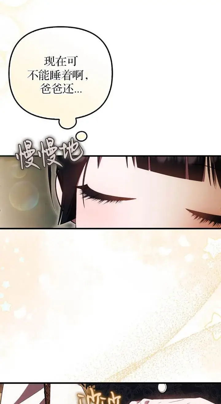 《第一次成为受宠的老幺》第40话图44