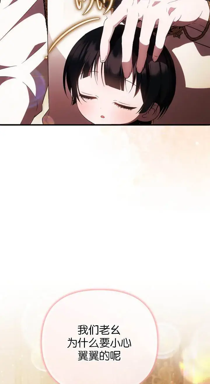《第一次成为受宠的老幺》第40话图45