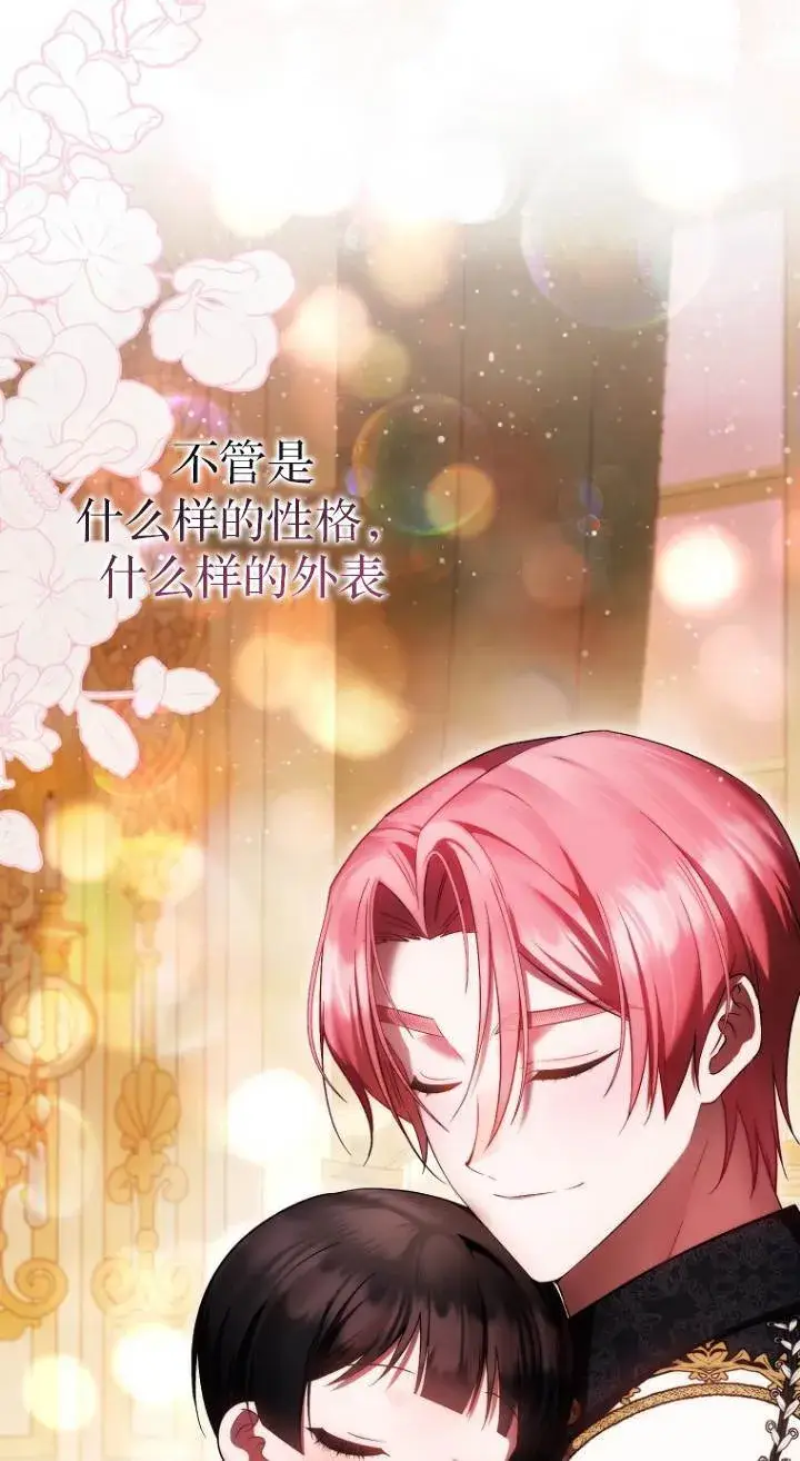 《第一次成为受宠的老幺》第40话图49