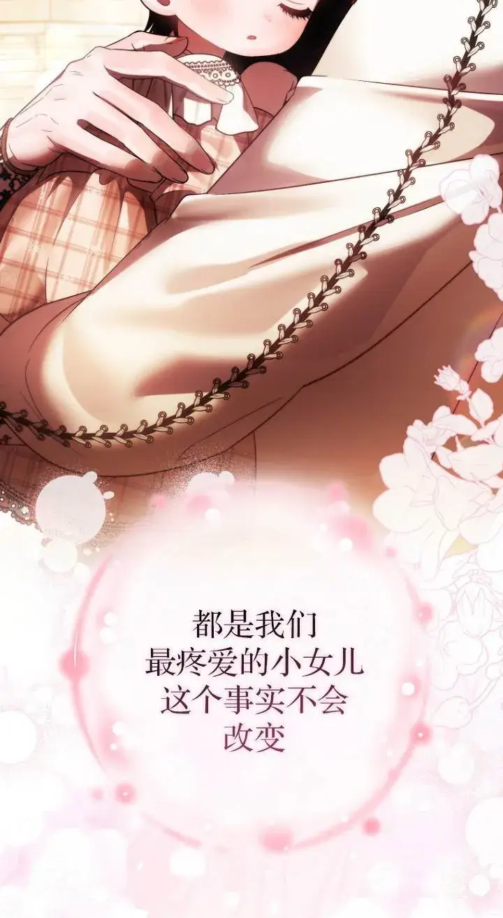 《第一次成为受宠的老幺》第40话图50