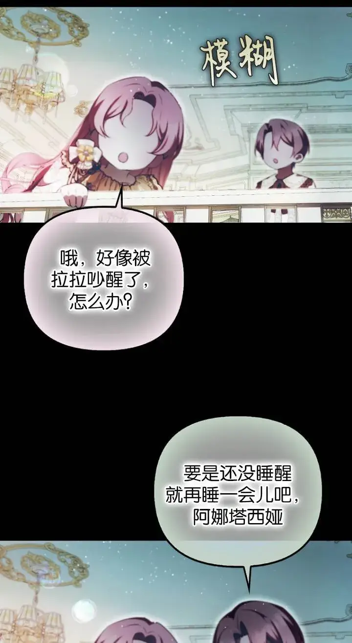《第一次成为受宠的老幺》第40话图52