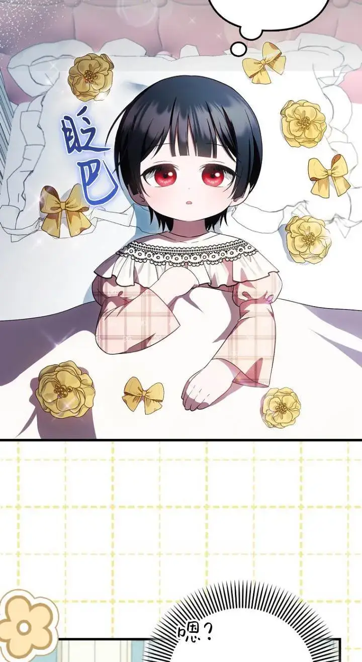 《第一次成为受宠的老幺》第40话图54