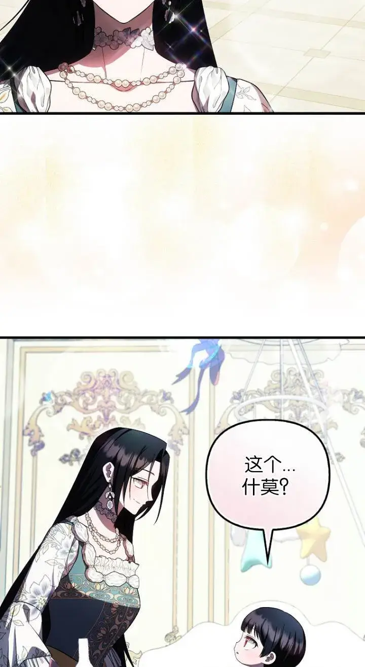 《第一次成为受宠的老幺》第40话图57