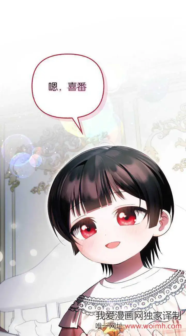 《第一次成为受宠的老幺》第40话图61