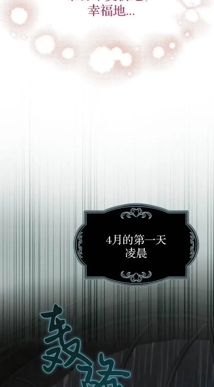 《第一次成为受宠的老幺》第40话图64