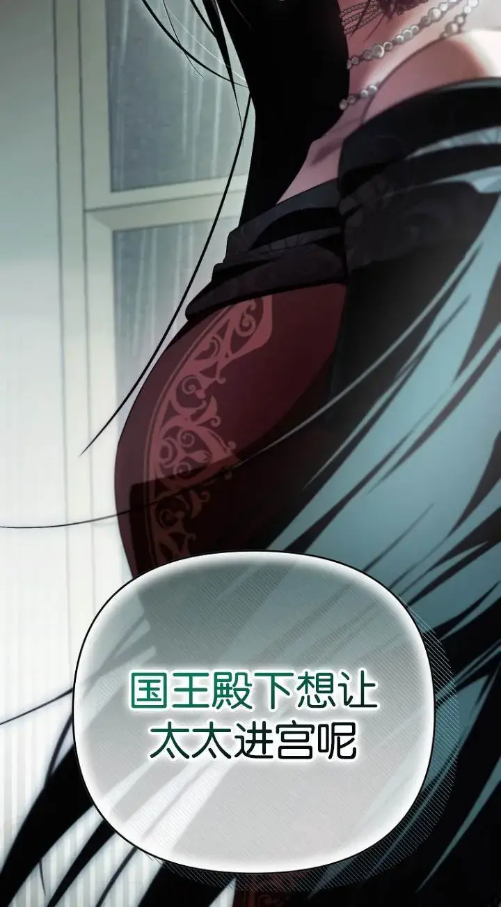 《第一次成为受宠的老幺》第40话图68