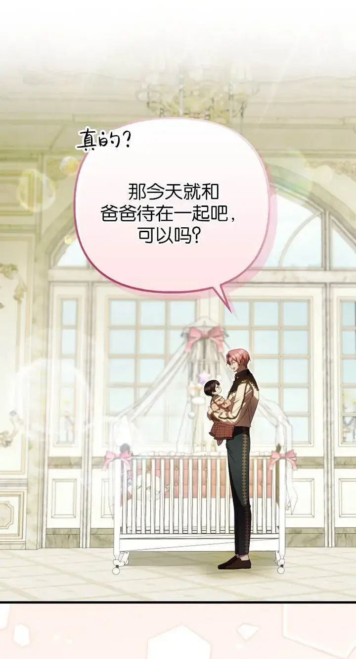 《第一次成为受宠的老幺》第40话图8