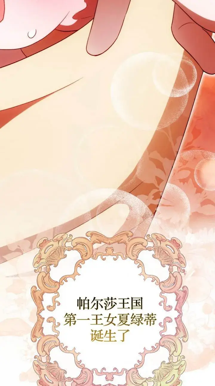 《第一次成为受宠的老幺》第41话图10