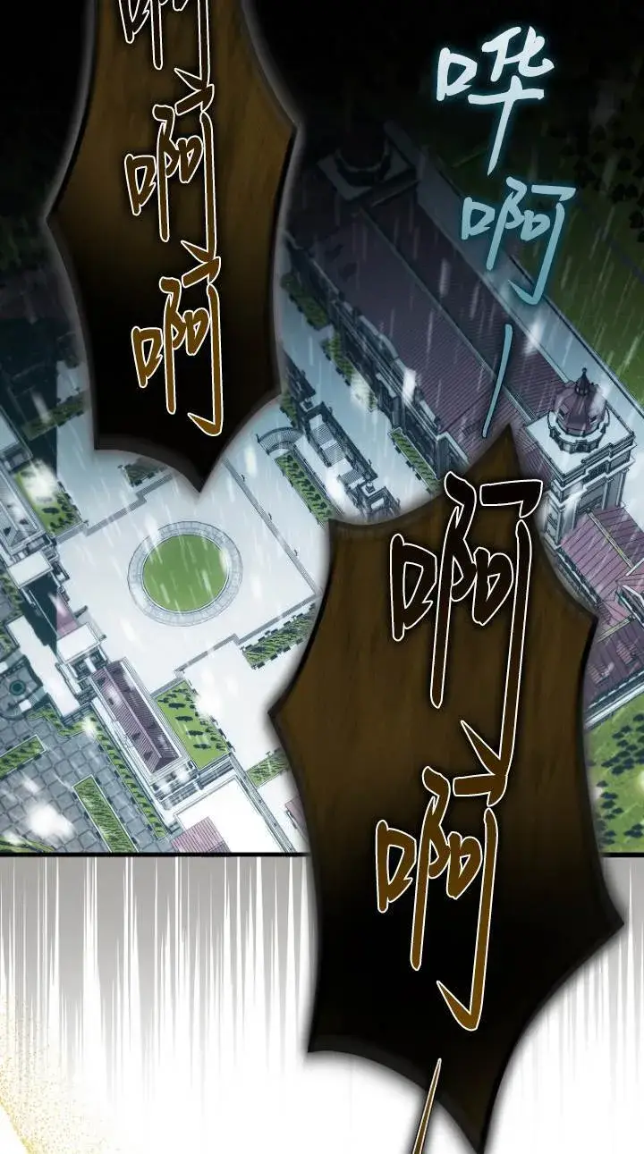 《第一次成为受宠的老幺》第41话图13