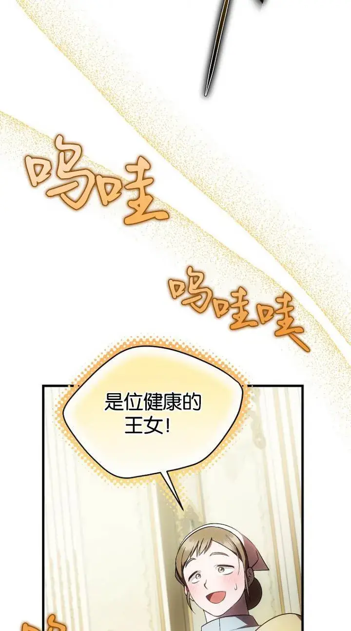 《第一次成为受宠的老幺》第41话图14