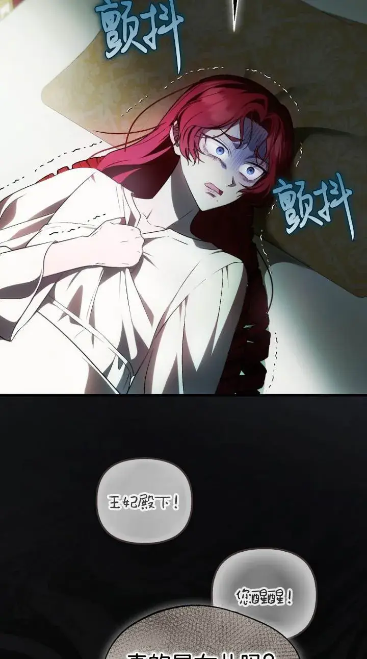 《第一次成为受宠的老幺》第41话图16