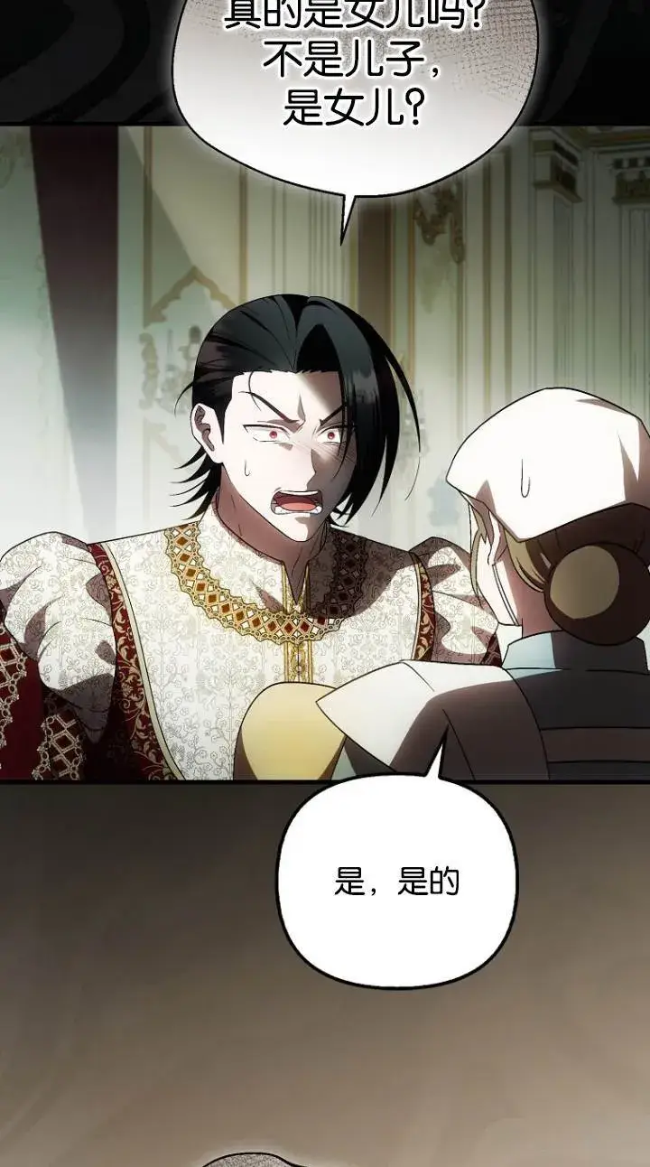 《第一次成为受宠的老幺》第41话图17