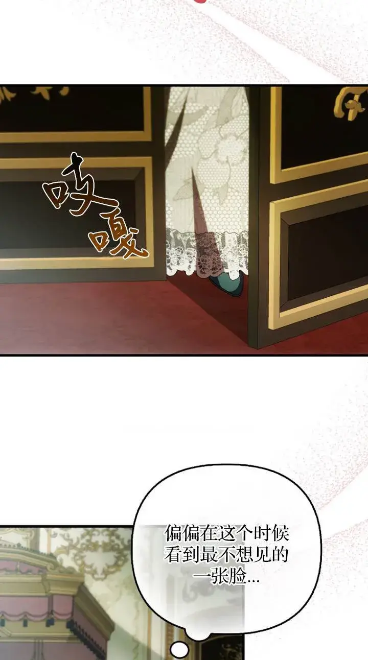 《第一次成为受宠的老幺》第41话图19