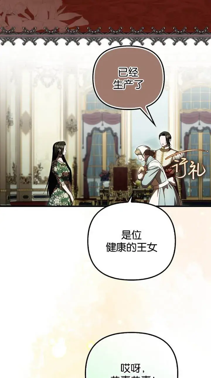 《第一次成为受宠的老幺》第41话图22