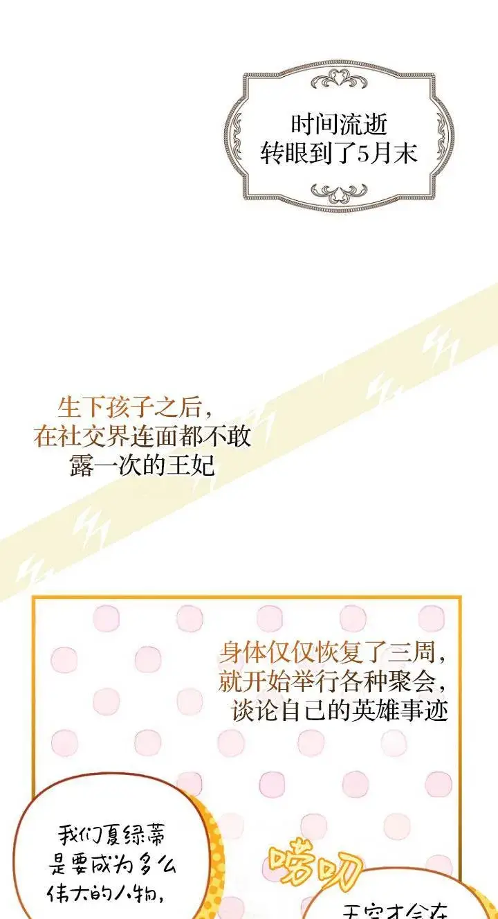 《第一次成为受宠的老幺》第41话图23