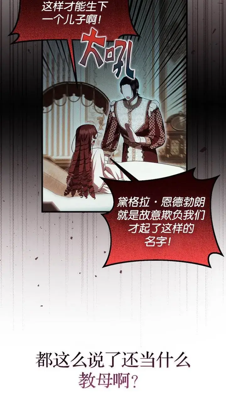 《第一次成为受宠的老幺》第41话图30