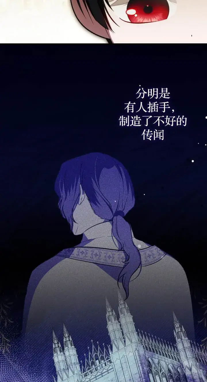《第一次成为受宠的老幺》第41话图38