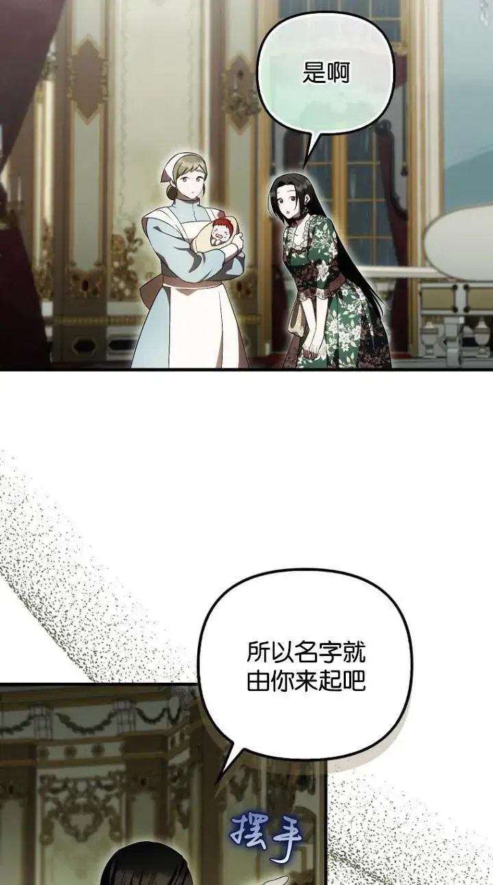 《第一次成为受宠的老幺》第41话图4