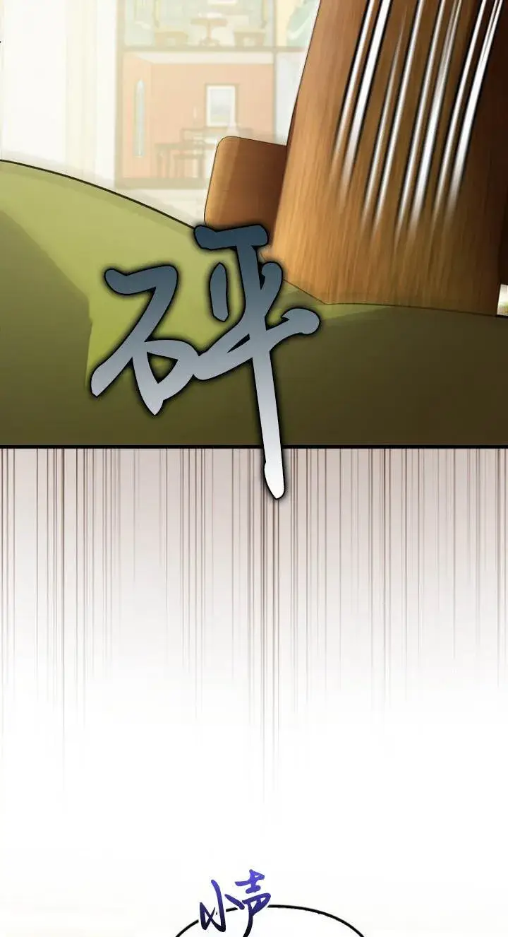 《第一次成为受宠的老幺》第41话图41