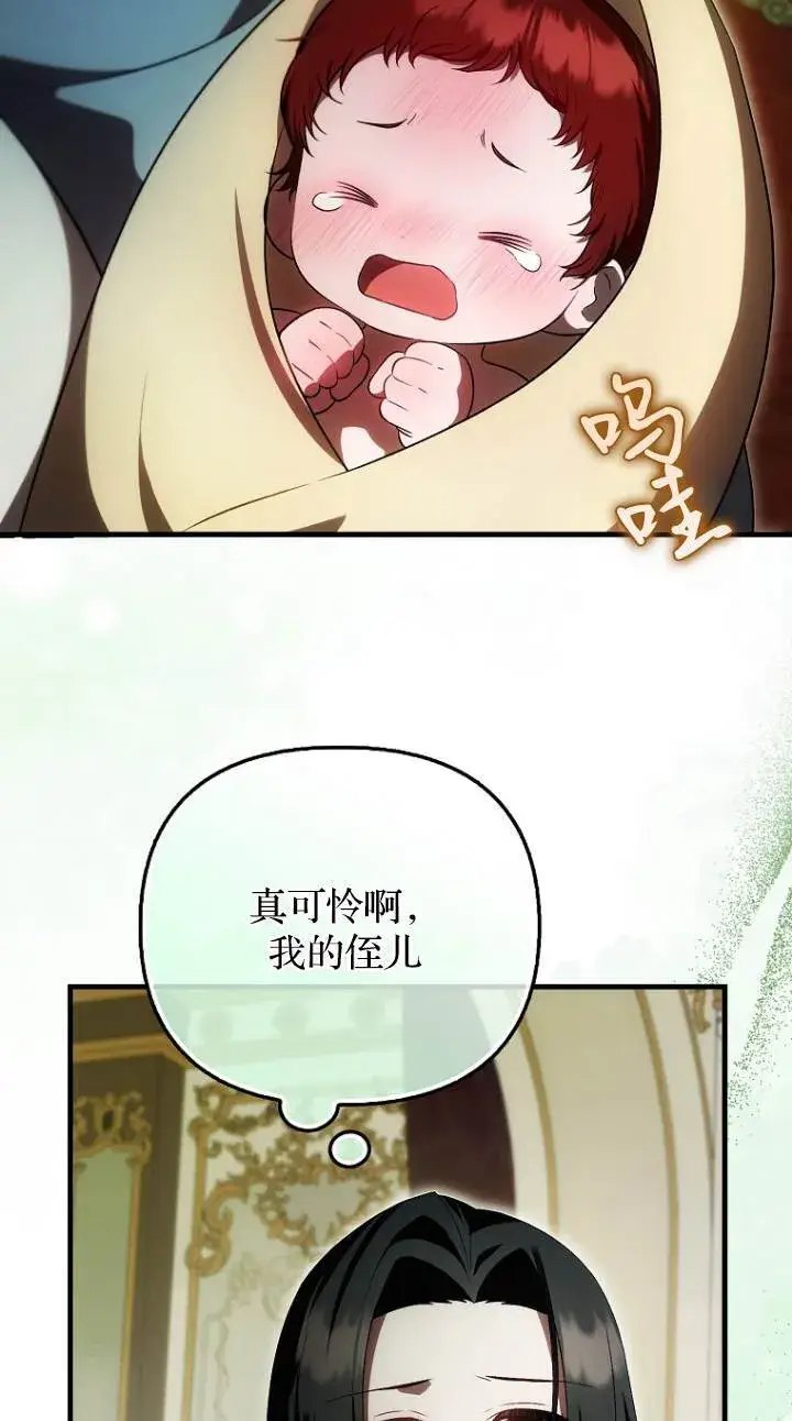 《第一次成为受宠的老幺》第41话图7