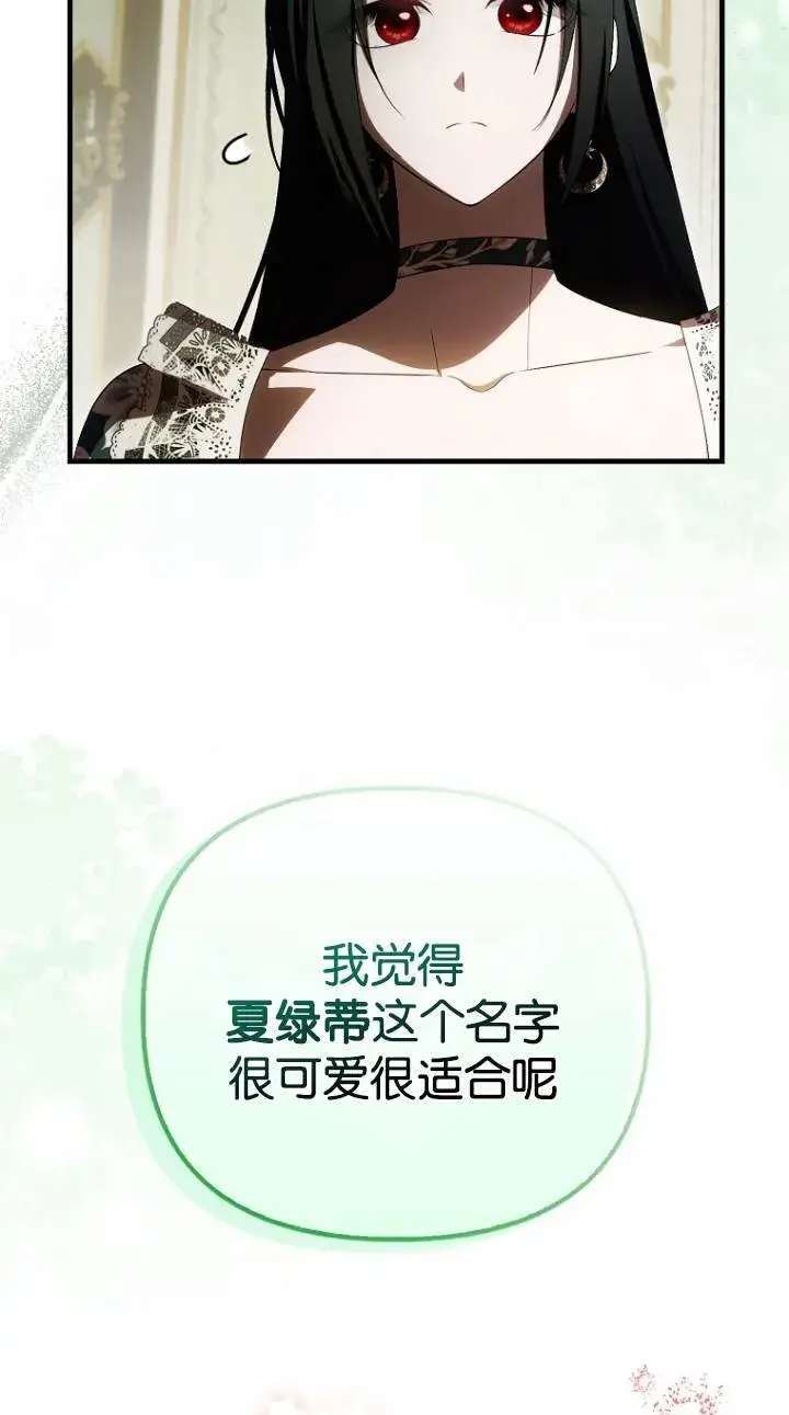 《第一次成为受宠的老幺》第41话图8