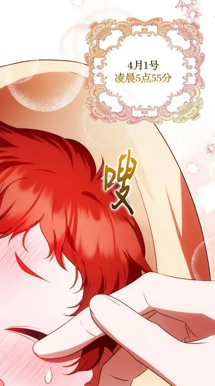 《第一次成为受宠的老幺》第41话图9