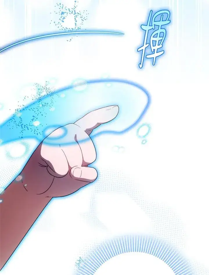 《第一次成为受宠的老幺》第42话图100