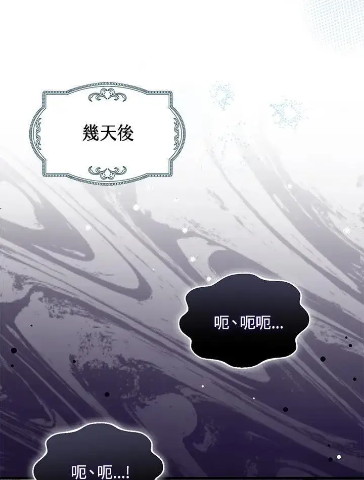 《第一次成为受宠的老幺》第42话图102