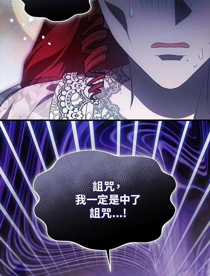 《第一次成为受宠的老幺》第42话图103