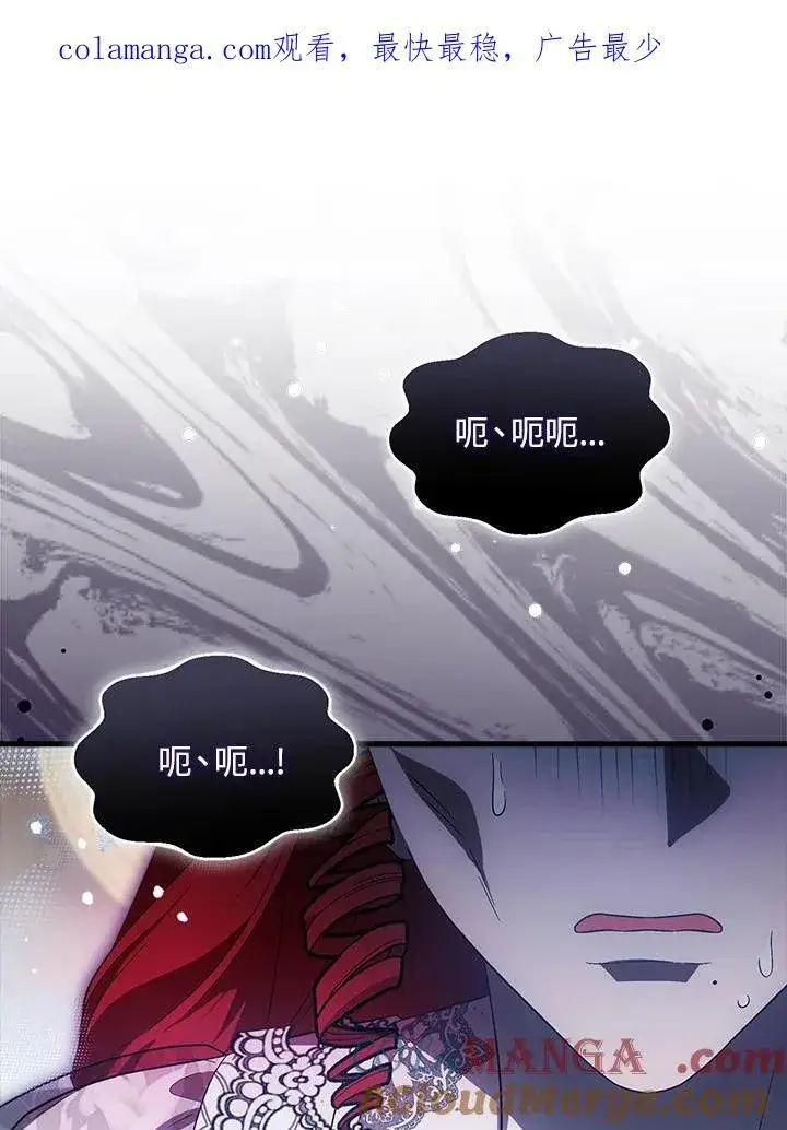 《第一次成为受宠的老幺》第42话图107