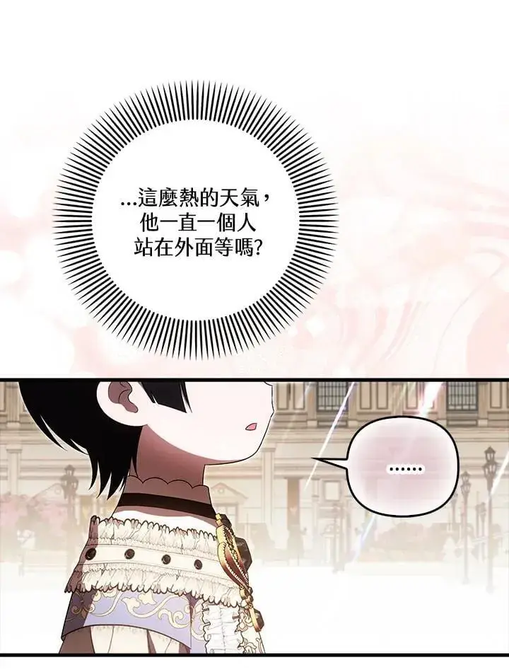 《第一次成为受宠的老幺》第42话图14