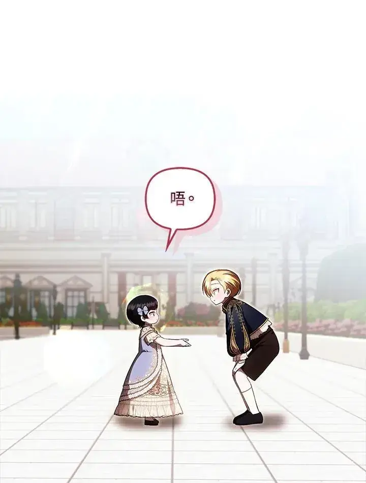 《第一次成为受宠的老幺》第42话图15