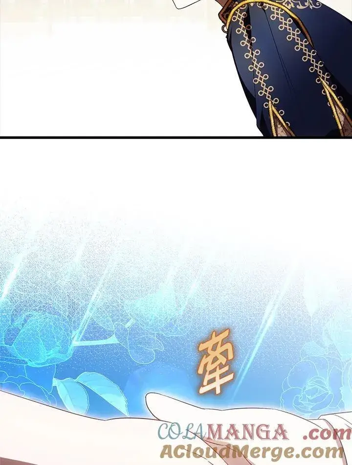 《第一次成为受宠的老幺》第42话图17