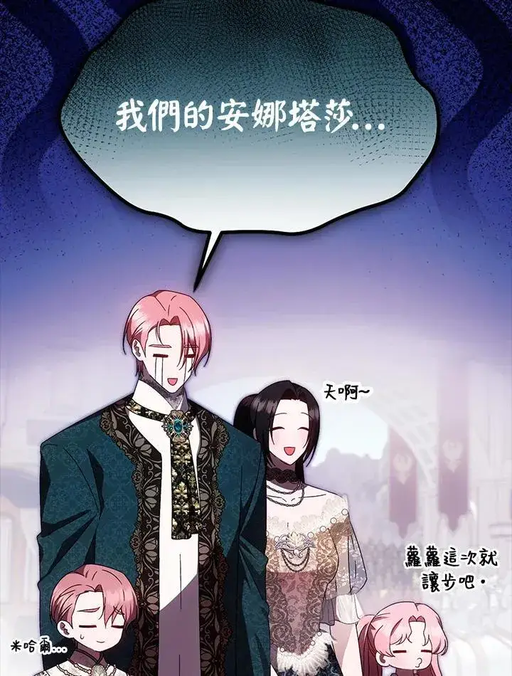 《第一次成为受宠的老幺》第42话图22