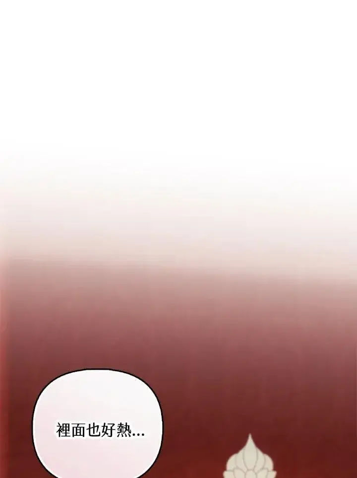 《第一次成为受宠的老幺》第42话图24