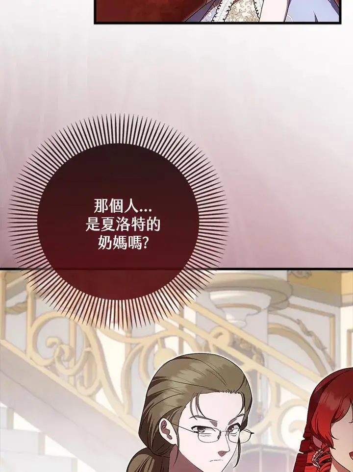 《第一次成为受宠的老幺》第42话图36