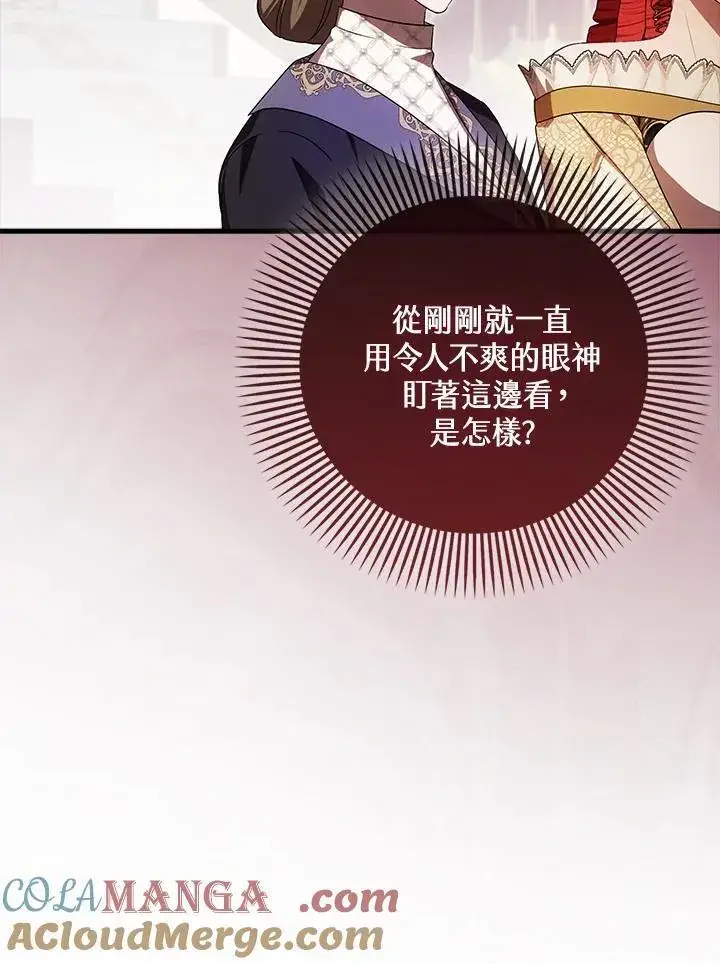 《第一次成为受宠的老幺》第42话图37