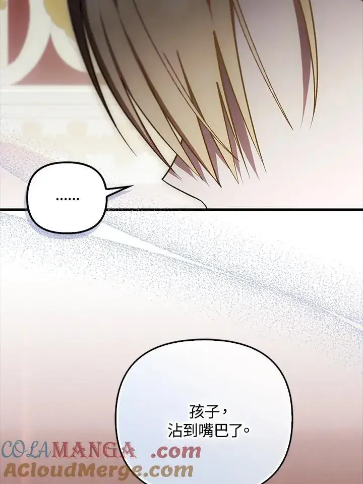《第一次成为受宠的老幺》第42话图53