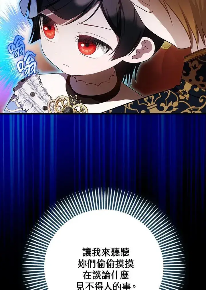 《第一次成为受宠的老幺》第42话图67