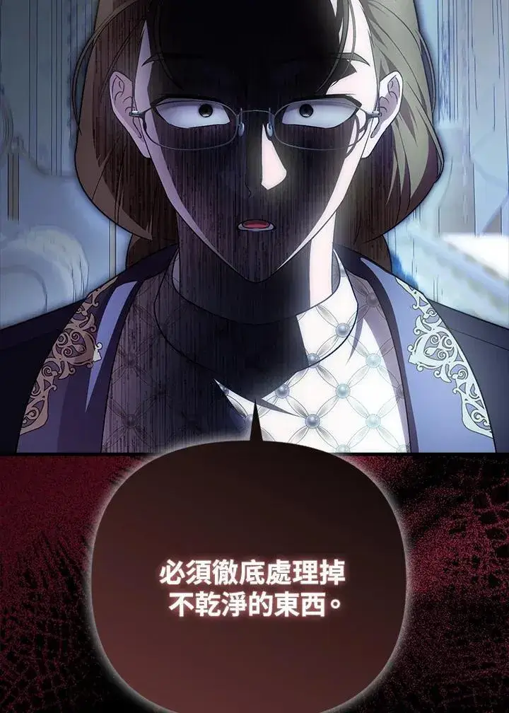 《第一次成为受宠的老幺》第42话图76