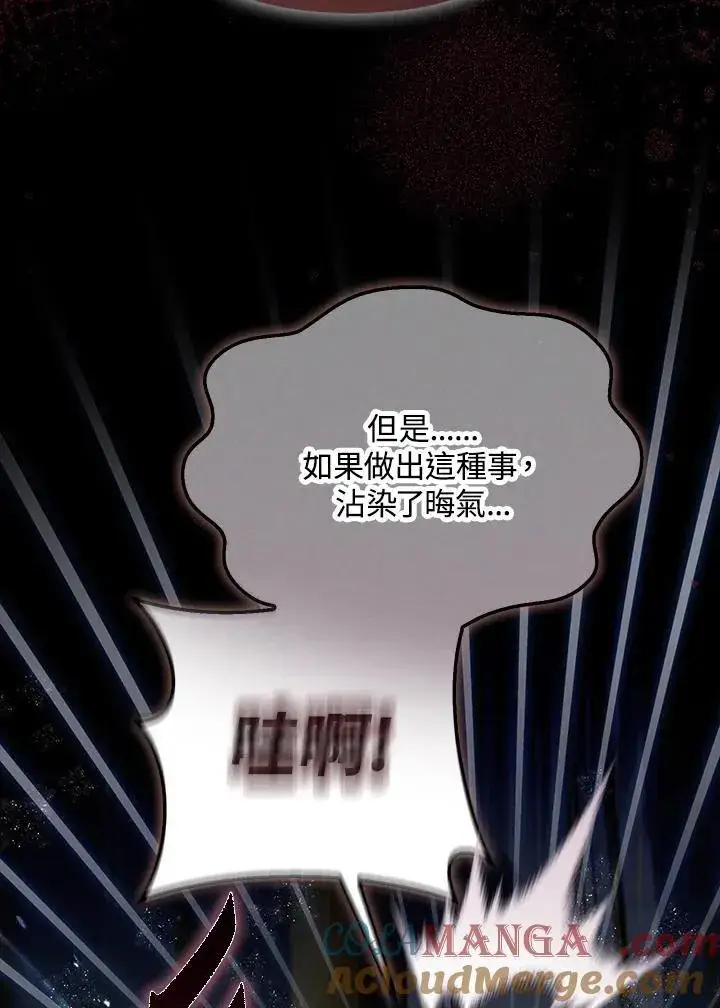 《第一次成为受宠的老幺》第42话图77