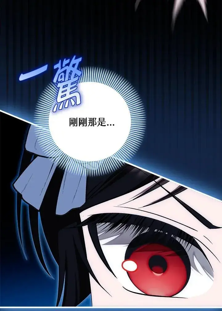 《第一次成为受宠的老幺》第42话图79