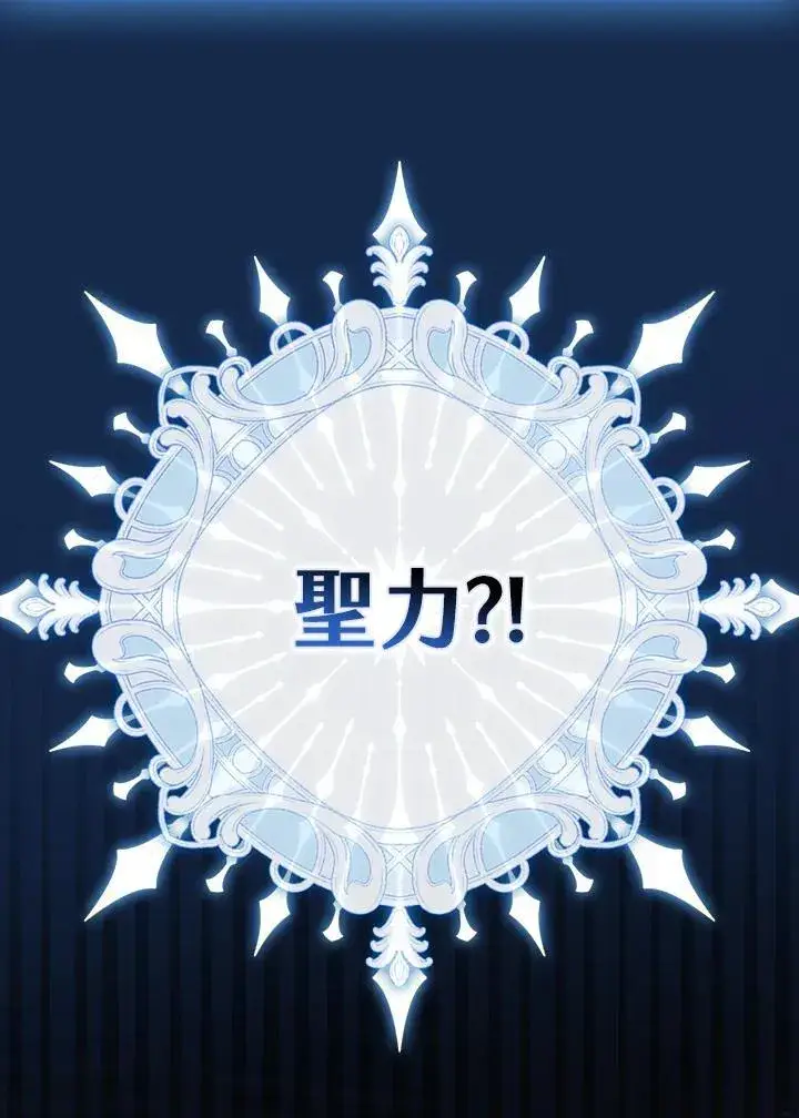 《第一次成为受宠的老幺》第42话图80