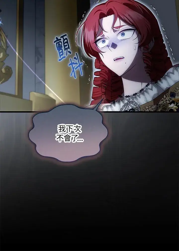 《第一次成为受宠的老幺》第42话图83