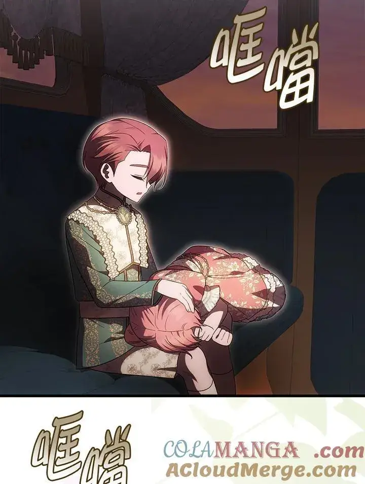 《第一次成为受宠的老幺》第42话图89