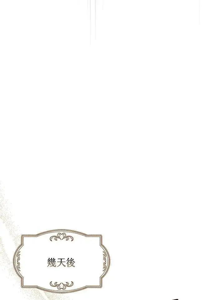 《第一次成为受宠的老幺》第43话图29
