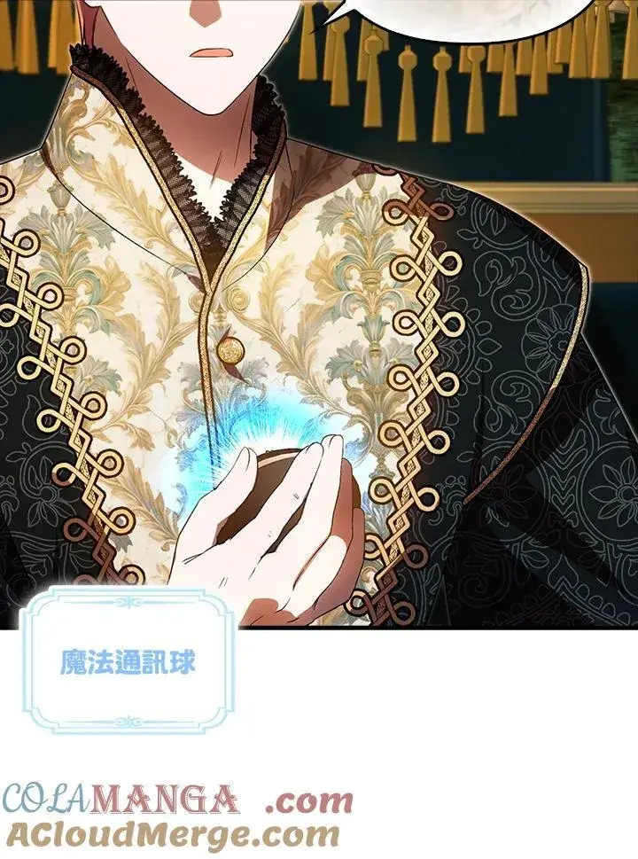 《第一次成为受宠的老幺》第43话图31