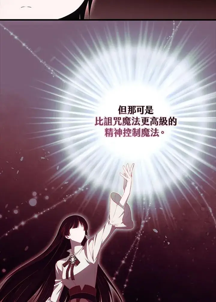 《第一次成为受宠的老幺》第43话图36